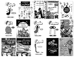 کتاب‌های مورد علاقه‌ بچه‌ها در اولین دورهمی آنلاین کتاب کر کودک کاموا